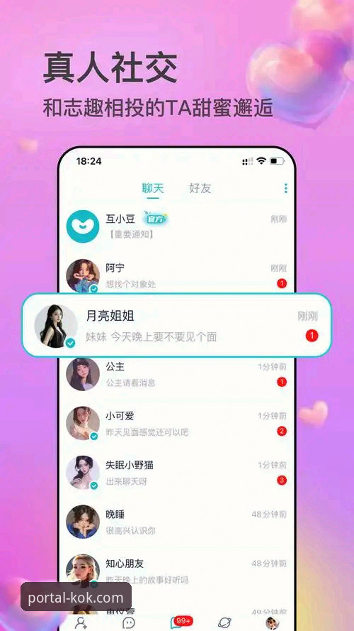 KOK娱乐APP下载 如何安全高效地完成KOK娱乐APP下载并开始使用?